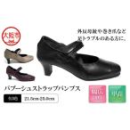 甲高5Eバブーシュストラップパンプス〈4001〉_OS284-0022
