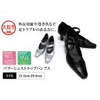 バブーシュストラップパンプス3E d01〉_OS284-0032
