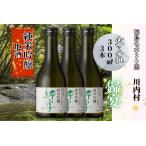 日本酒 純米吟醸 歸宴 かえるのうたげ ※火入れ