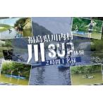 川SUP 2時間
