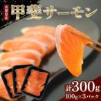 fu.... налог Yamanashi рождение [.. salmon ]. sashimi 300g(5~6 порции ) Fuji. название вода .... оригинал товар вид [ рассылка не возможно регион : отдаленный остров ][1225951] Yamanashi префектура 