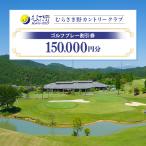 むらさき野カントリークラブ ゴルフプレー割引券 50枚
