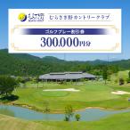 むらさき野カントリークラブ ゴルフプレー割引券 100枚