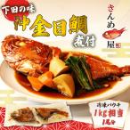 金目鯛 煮付け