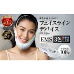 美顔器 EMS_Vライン 美容機器 美容 美容家電