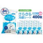 パウダーシート ウェットシート 1袋20枚入 20袋