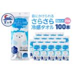 冷感タオル 大判 ウェットティッシュ 1袋5本入 20袋