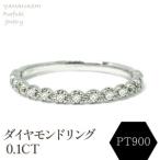 PT900 ダイヤモンドリング 0.1CT