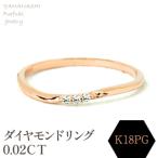 K18PG ダイヤモンドリング 0.02CT