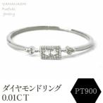 PT900 ダイヤモンドリング 0.01CT