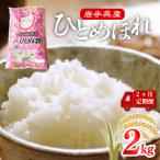 ふるさと納税 2ヶ月 定