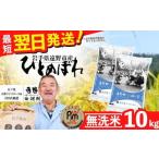 ふるさと納税 【 無洗�