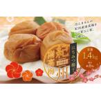 ふるさと納税 梅干し 紀州南高はちみつ梅干し 1.4kg 大粒 ご家庭用【inm100B】 和歌山県北山村