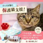 ペット用袋型ふわふわ毛布セット Cuddle