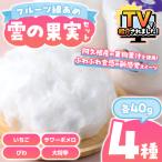 \テレビで紹介されました フルーツ綿あめ