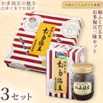 福ふくだるま 5種の豆詰め合わせ×3セット