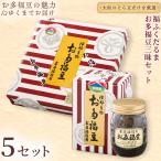 福ふくだるま 5種の豆詰め合わせ×5セット