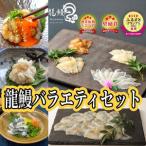 ふるさと納税 蒲焼かないうなぎ【龍鰻おつまみバラエティーセット】 鹿児島県大崎町