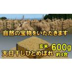 ふるさと納税 天日干�