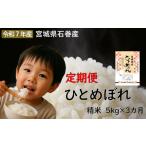 ふるさと納税 毎月定�
