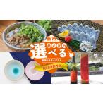 あとから ふるさと 寄付金額10 000円分