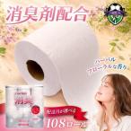 トイレットペーパー ダブル 6P トイレット