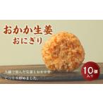 fu.... налог ... сырой . рисовый шарик онигири (10 штук входит ) 110g×10 шт рефрижератор ... рисовый шарик ручная работа .. товар Fukuoka префектура холм . блок 
