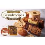 Grandrecipes グランレシピズ