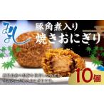 fu.... налог [matsuko. .. нет мир . ознакомление было сделано!] свинья рагу из мяса или рыбы в кубиках ввод жарение рисовый шарик онигири (10 штук входит ) рефрижератор ручная работа Fukuoka префектура холм . блок 
