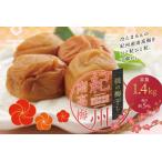 ふるさと納税 梅干し 紀州南高梅桃風味梅干し 1.4kg 大粒 ご家庭用【inm600B】 和歌山県北山村