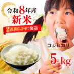 白米 5kg