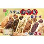 fu.... налог [ одноцветный ..] Mizuki солености tsukemono ателье [ легкий кожа Shinshu клецки ояки ]6 вид 20 шт набор префектура Nagano город Shiojiri 