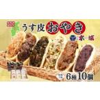 fu.... налог [ одноцветный ..] Mizuki солености tsukemono ателье [ легкий кожа Shinshu клецки ояки ]6 вид 10 шт набор префектура Nagano город Shiojiri 