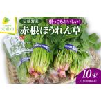 fu.... налог корень .......! красный корень шпинат 10 пачка овощи 08-01-049 Yamagata префектура небо . город 