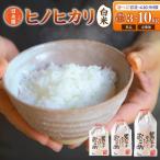 日永園 ヒノヒカリ 白米5kg