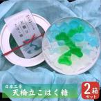 天橋立こはく糖 お菓子 おかし おやつ 和菓子