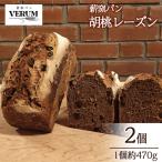 薪窯パン 有機アインコーン 2個