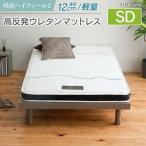 マットレス セミダブル 咲夜ハイフィール2