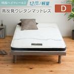 マットレス ダブル 咲夜ハイフィール2 源ベッド