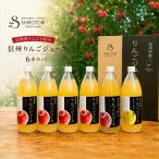 リンゴジュース 信州 りんごジュース サンふじ3本