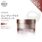 ビューティーアイズ エッセンシート プレミアム