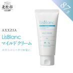 リスブラン モイスト ローション