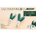 小物 しもにたねぎのある暮らし~series~