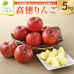 長もちりんご 雪国 サンふじ 5kg