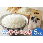 ふるさと納税 [宮城県�