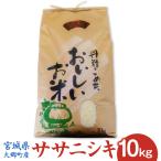 令和7年産 ゆうだい21 10kg