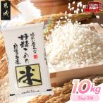 都城産とのブレンド米 10kg