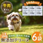 a1084-C 愛犬用無添加テリーヌ レトルトパック