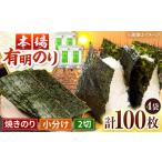 福岡有明のり 焼き海苔 2切25枚入×6袋