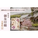高野山真言宗別格本山龍宮山 子宝 安産 岩水寺
